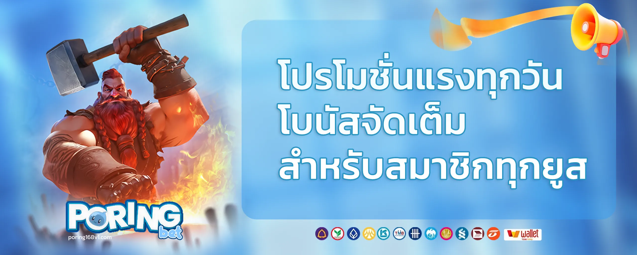 poring168 เครดิตฟรี