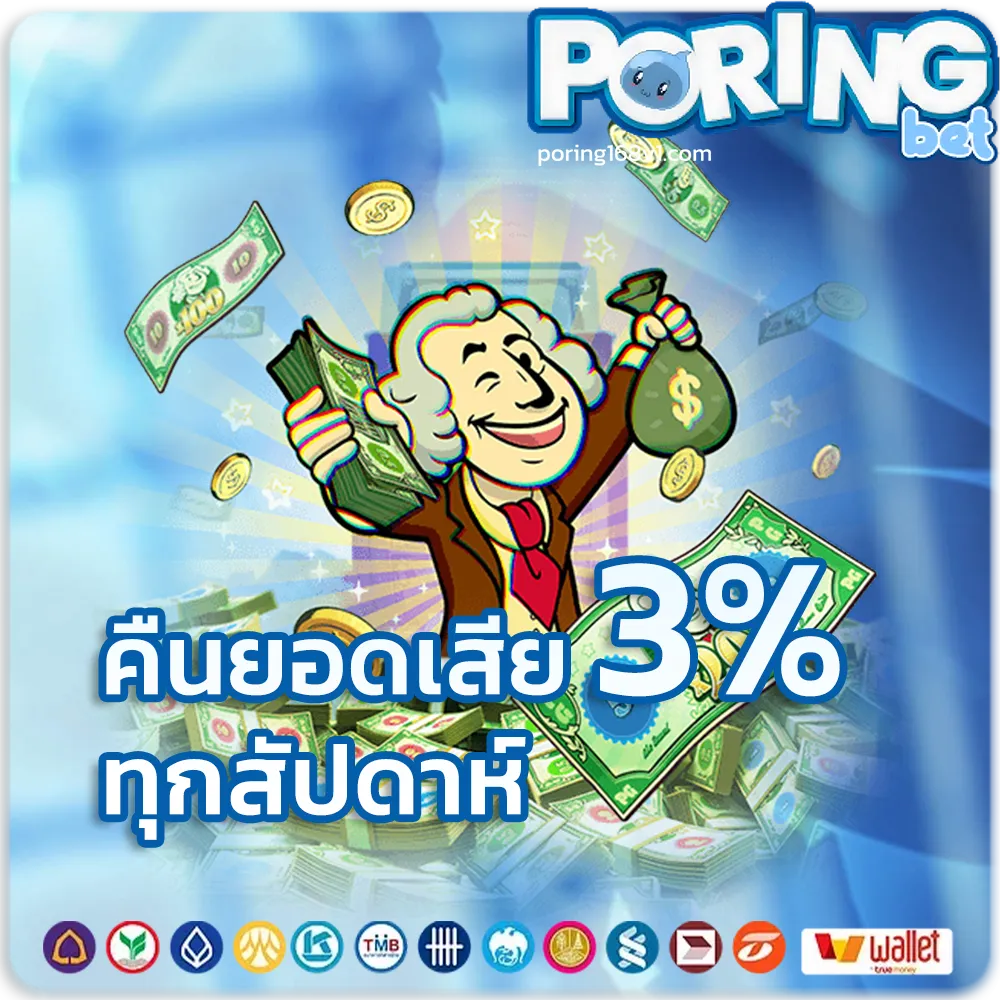 poring 168 slot
