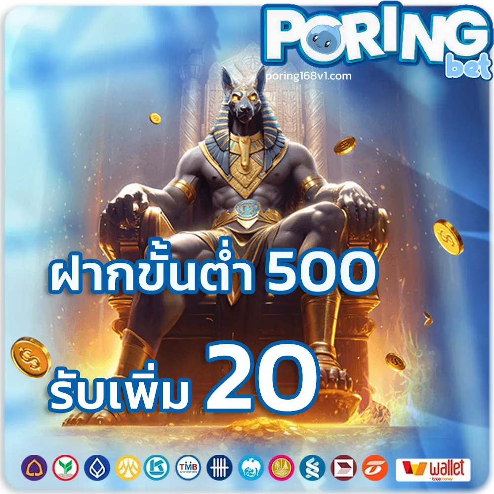 poring 168 auto