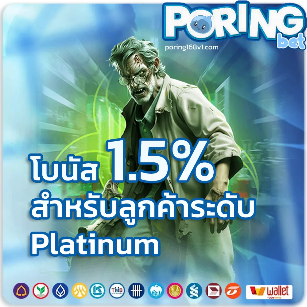 poring168